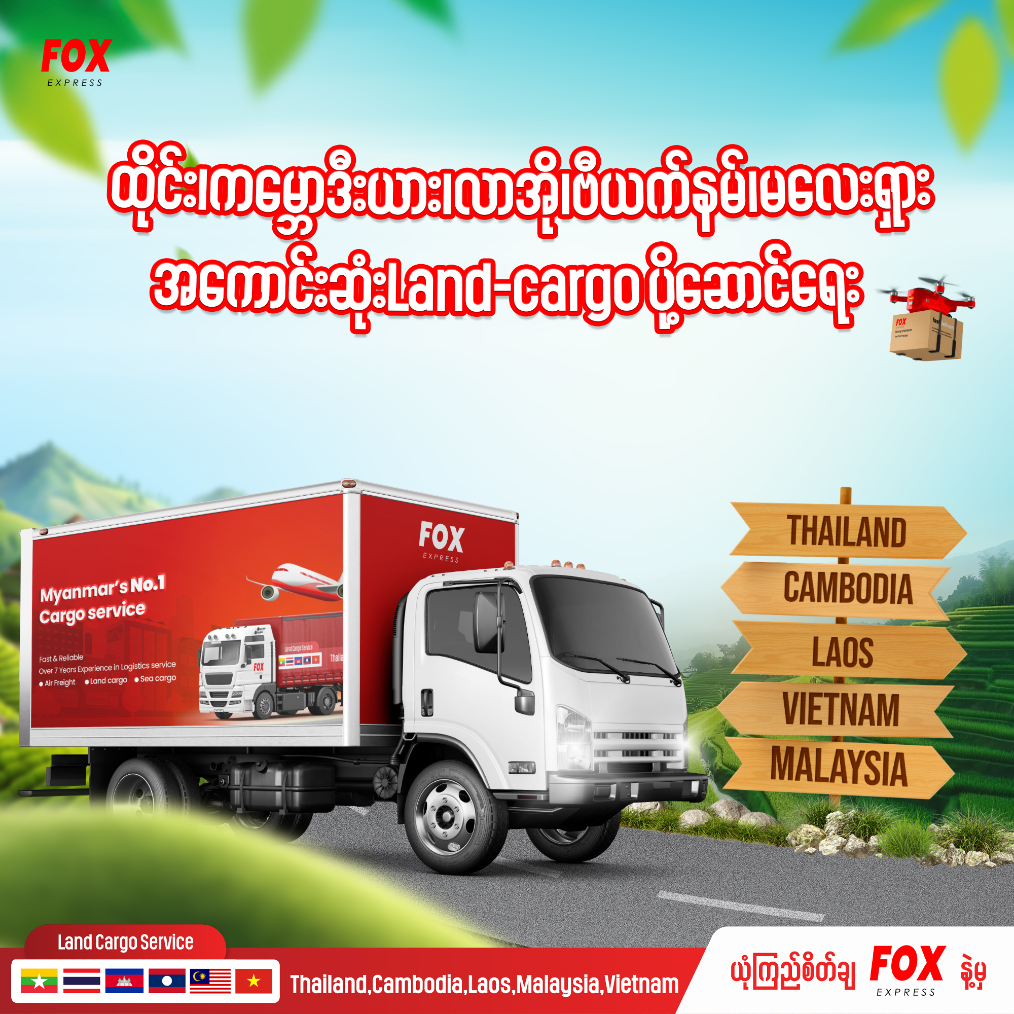 Fox Post 1