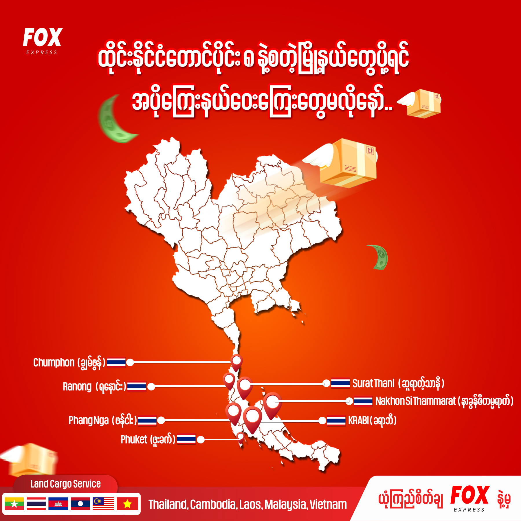 Fox Post Post 1