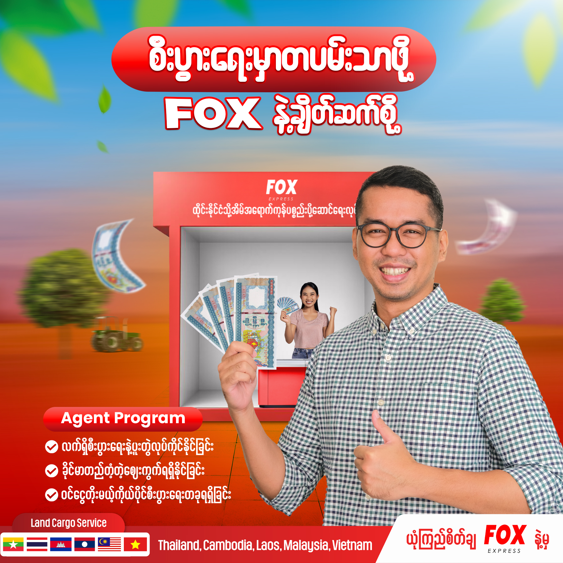 Fox Post Post 3